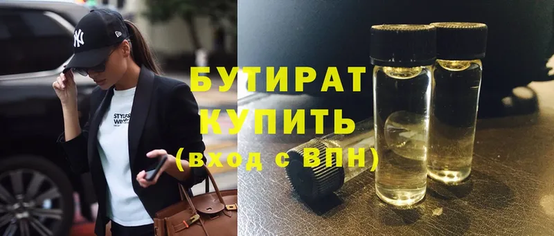 цены   Сертолово  Бутират Butirat 