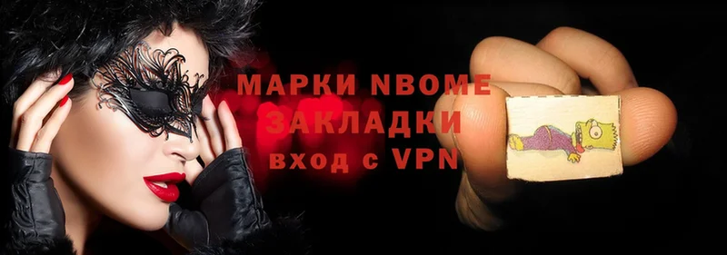 хочу   Сертолово  Марки NBOMe 1,8мг 